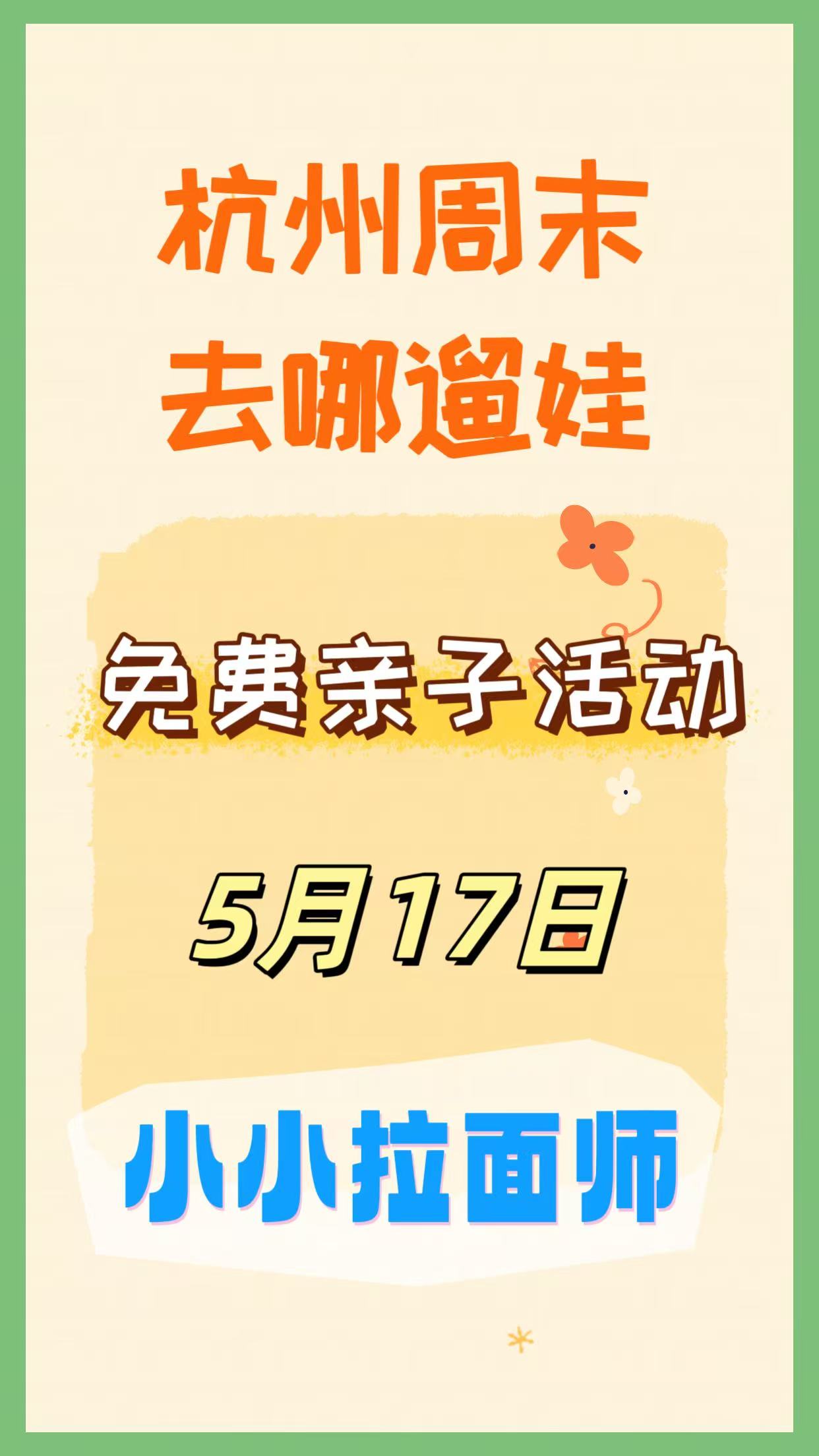 亲子活动1